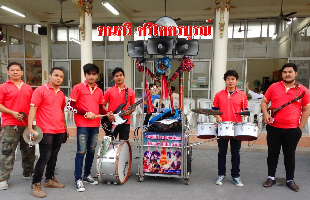 ดนตรีศรีโคตรบูรณ์7