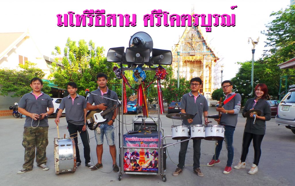 มโหรีอีสาน03